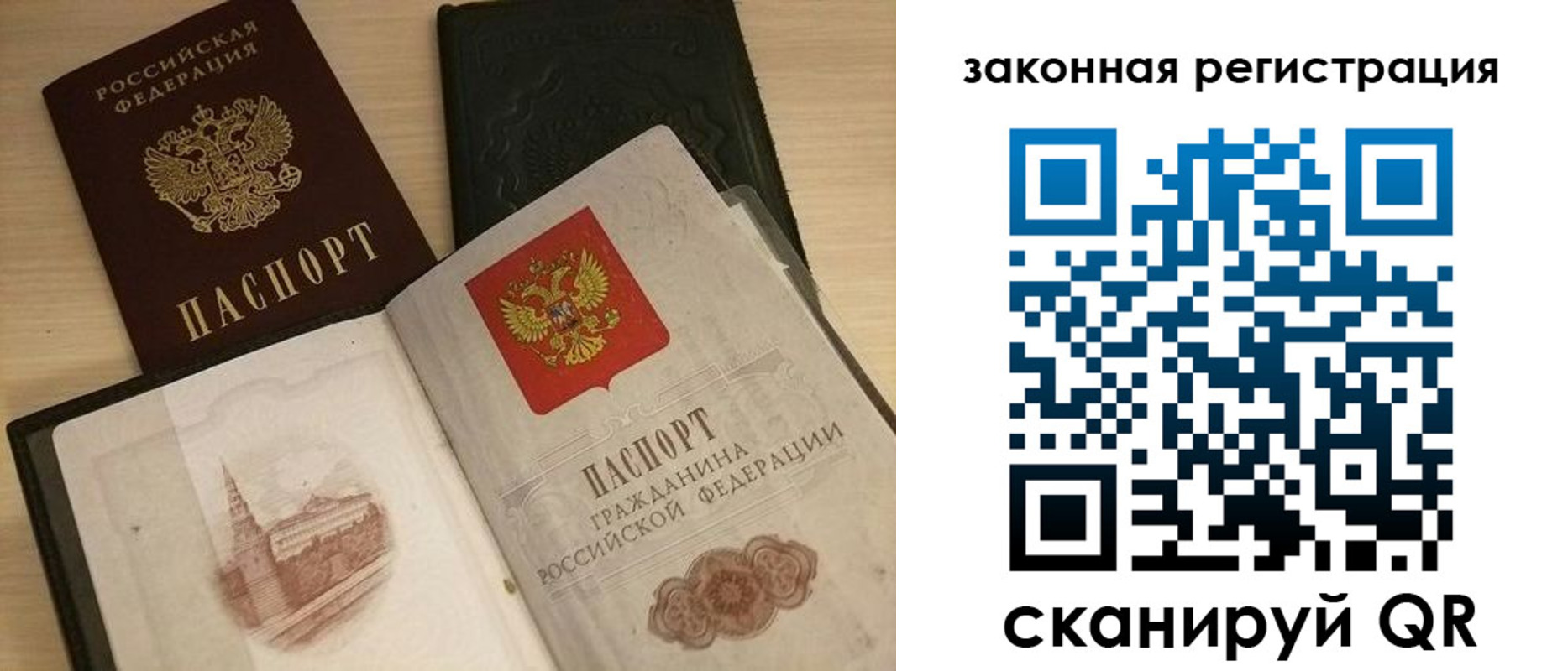 временная регистрация для всех в Менделеевске
